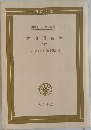 労働組合論　下　
