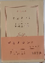 デカメロン　2