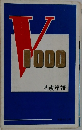 v1000基礎単語