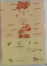 枕草子　下巻　