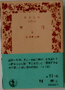 明暗 (上)