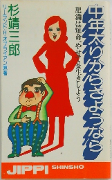 中年太りからさよなら