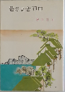 若さま恋頭巾