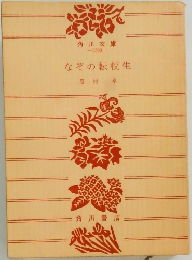 なぞの転校生