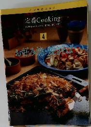 お好み焼・焼きそば　4
