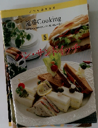 定番 Cooking　パン・サンドイッチ