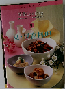 定番 Cooking9