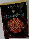定番Cooking　炊き込みご飯・混ぜご飯