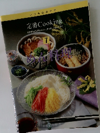 定番Cooking　７