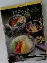 定番Cooking　７