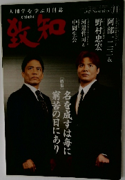 人間学を学ぶ月刊誌  「chichi]