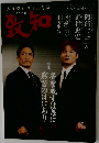 人間学を学ぶ月刊誌  「chichi]