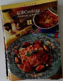 定番 Cooking　3　パスタ