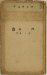 書選新日朝