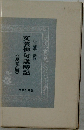 文芸俳句歳時記<夏季編>