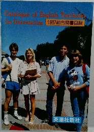 Catalogue of English Textbook  For Universities