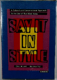 SAY　IT  IN  STYLE