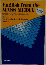 English from the  MASS MEDIA