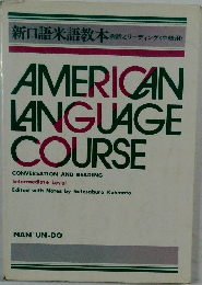 AMERICAN  LANGUAGE  COURSE