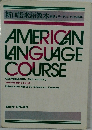 AMERICAN  LANGUAGE  COURSE