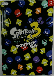 スプラトゥーン3 ザ・コンプリートガイド