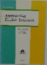 Approaching  English Sentences