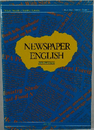 NEWSPAPER　ENGLISH　1990-1991 Edition