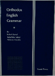 Orthodox  English  Grammar