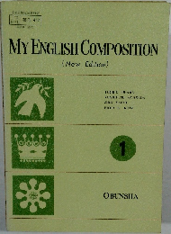 MY ENGLISH COMPOSITION　1