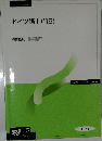 ドイツ語I('15)