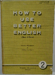 HOW TO  USE  BETTER  ENGLISH  (New Edition)　2