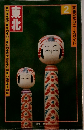 東北