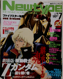 Newtype 2005年7月号