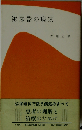 泌尿器の病気