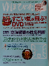 ゆほびか 2012年5月号