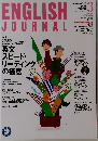 ENGLISH JOURNAL 2002-3 CD版