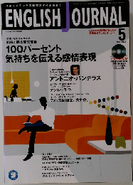 ENGLISH JOURNAL 2002-5 CD版