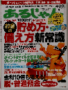 あるじゃん 2009-12