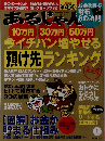あるじゃん 2012-1