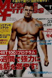 「マッスル アンド フィットネス日本版」2012-11