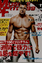 「マッスル アンド フィットネス日本版」2012-11