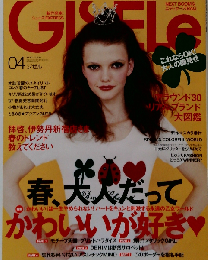 GISELe 2007年4月号