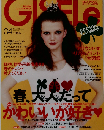 GISELe 2007年4月号