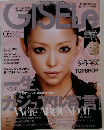 GISELe