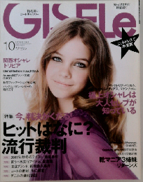 GISELe 2007-10
