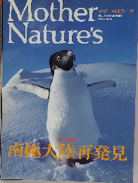 Mother Nature’s VOL.3 1991 SUMMER