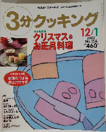 3分スケッチ 2002 12/1