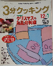 3分スケッチ 2002 12/1