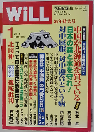 WiLL　2011年1月号
