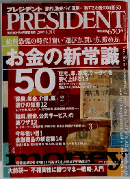 PRESIDENT  2009 8.31号